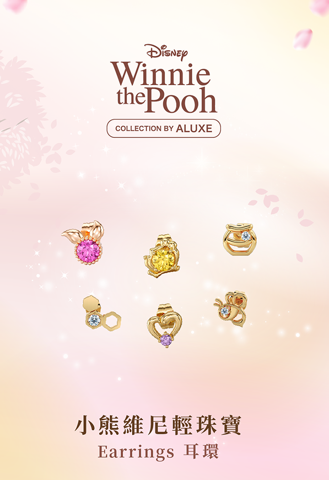 Winniethe PoohCOLLECTION BY ALUXE小熊維尼輕珠寶Earrings 耳環