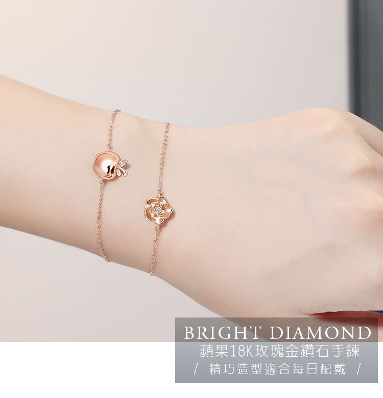 BRIGHT DIAMOND蘋果18K玫瑰金鑽石手鍊 精巧造型適合每日配戴 /