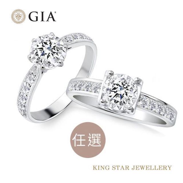 King Star GIA 30分 D VVS2 天然鑽石 浪漫滿鑽鑽戒-2款任選(3 EX極優 八心八箭)