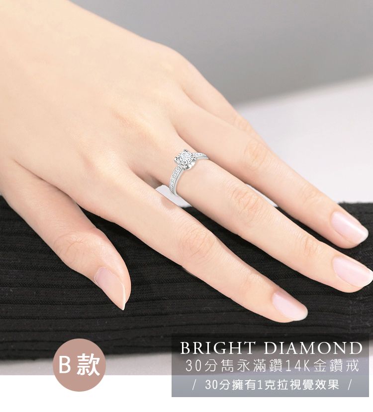 B款BRIGHT DIAMOND30分雋永滿鑽14K金鑽戒/ 30分擁有1克拉視覺效果 /
