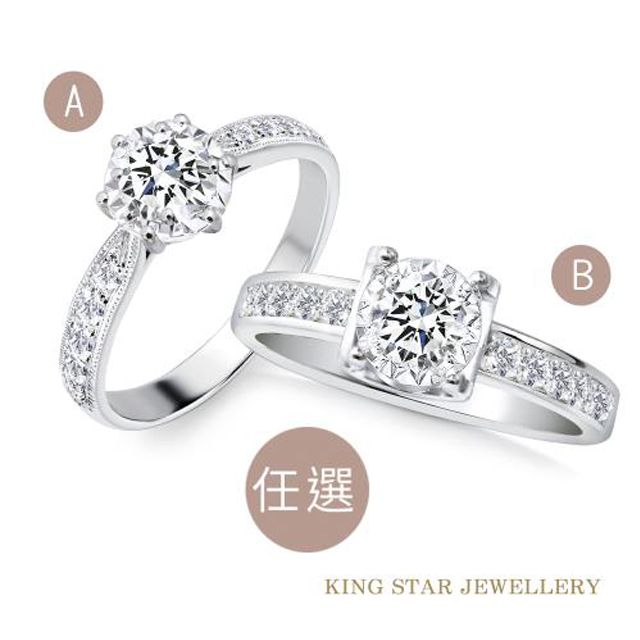 King Star GIA 30分 D VVS2 天然鑽石 浪漫滿鑽鑽戒-2款任選(3 EX極優 八心八箭)