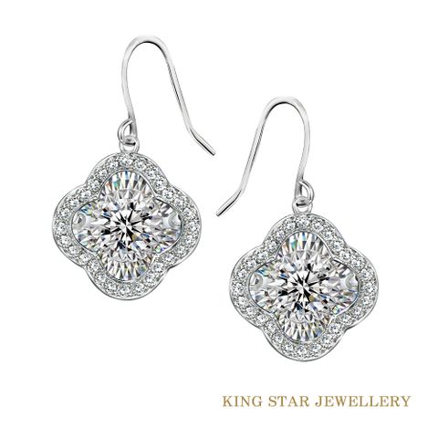 King Star 30分 最白D color 天然鑽石 彩虹靈動幸運草耳環(3 Excellent極優 八心八箭)