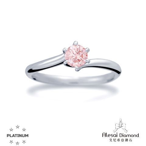 Alesai艾尼希亞鑽石30分粉紅鑽戒 頂級濃郁彩度粉鑽 培育鑽石