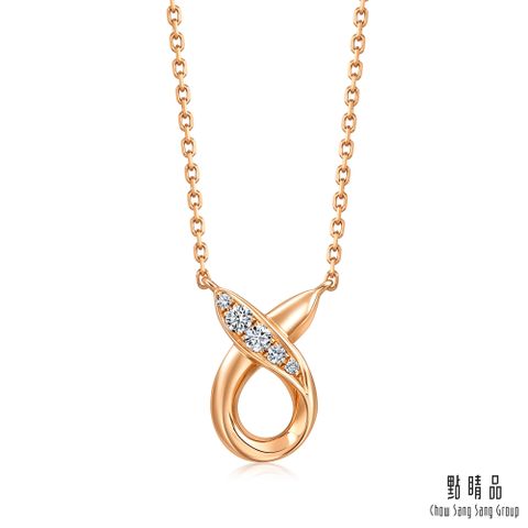 Chow Sang Sang Group 點睛品 比彼心 18K玫瑰金鑽石項鍊