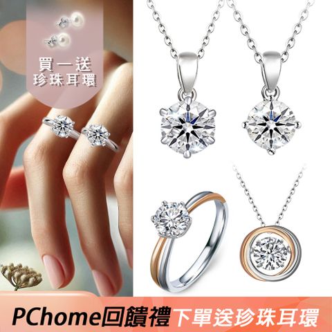 IS DIAMOND 1克拉 最白D色 PT950 高淨度VS1 鑽石項鍊 戒指-任選(培育鑽石)-求婚戒 情人節禮物