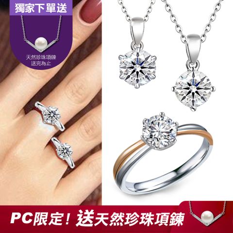 IS DIAMOND IGI 最白D色 PT950 高淨度VS 1克拉鑽石項鍊 戒指-任選(培育鑽石)