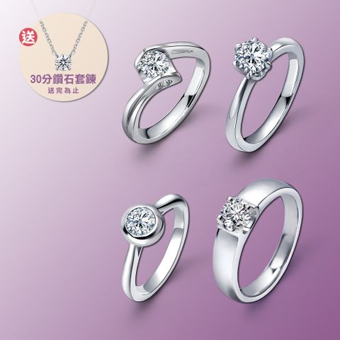 IS DIAMOND 買1送30分!! IGI 50分鑽石 最白Dcolor VS高規格淨度 戒墜任選(培育鑽石) (求婚戒 情人節禮物)