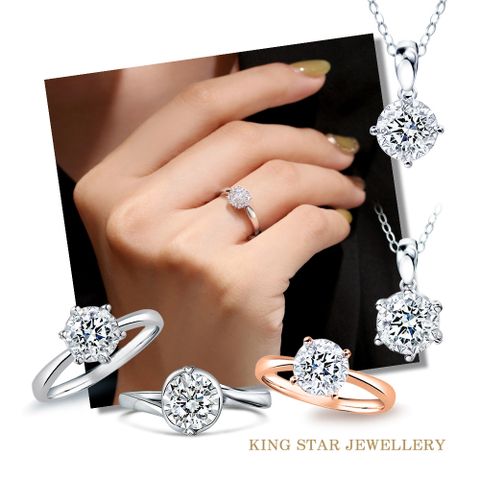 King Star 50分 D VS2 18K金 天然鑽石 戒指/鑽墜-任選(3EX極優 八心八箭)