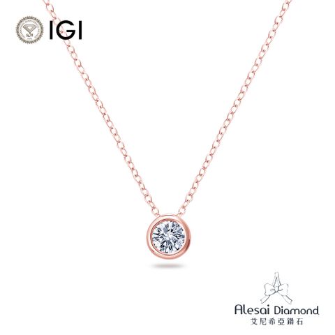 Alesai艾尼希亞鑽石 IGI 50分 D/VS1 玫瑰金包鑲鑽石項鍊 培育鑽石 3EX+IDEAL車工