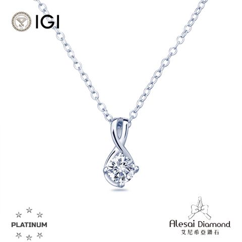Alesai艾尼希亞鑽石 IGI 30分 D/IF 3EX+IDEAL頂級車工 PT950培育鑽石項鍊