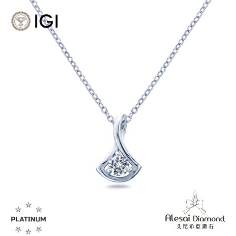 Alesai艾尼希亞鑽石 IGI 30分 D/IF 3EX+IDEAL頂級車工 PT950培育鑽石項鍊 銀杏項鍊