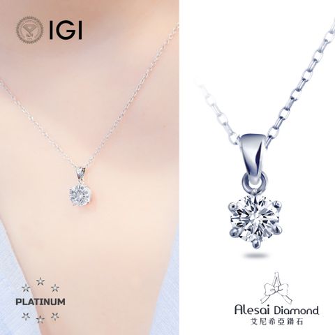 Alesai艾尼希亞鑽石 IGI 30分 D/IF 3EX+IDEAL頂級車工 PT950培育鑽石項鍊