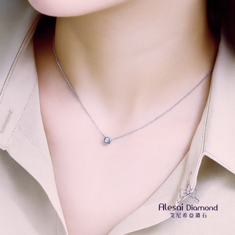 Alesai 艾尼希亞鑽石 10分 D/VVS1 包鑲鑽石項鍊 培育鑽石