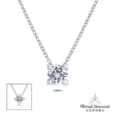 Alesai艾尼希亞鑽石 1克拉項鍊 D/VVS1 3EX車工 培育鑽石項鍊 四爪項鍊