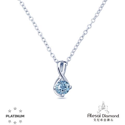 Alesai 艾尼希亞鑽石 30分 藍色鑽石項鍊 頂級培育彩鑽