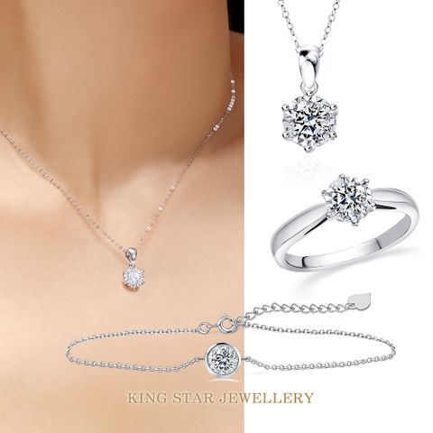 King Star 30分 DVS2 天然鑽石戒指 項鍊 手鍊-任選(最白D color / 3Excellent極優 八心八箭)