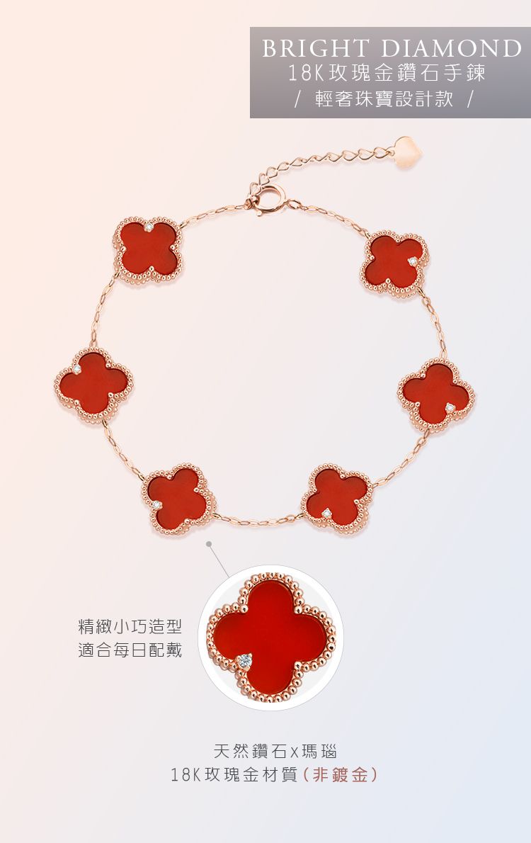 精緻小巧造型適合每日配戴BRIGHT DIAMOND18K玫瑰金鑽石手鍊輕奢珠寶設計款 /天然鑽石瑪瑙18K玫瑰金材質(非鍍金)