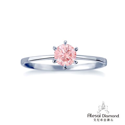 Alesai艾尼希亞鑽石30分粉紅鑽戒 頂級濃郁彩度粉鑽 培育鑽石