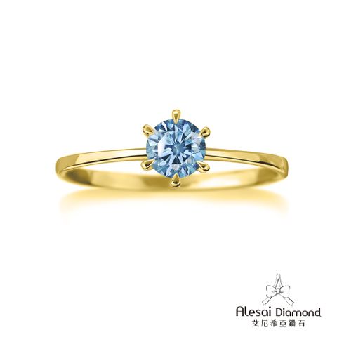 Alesai艾尼希亞鑽石 30分 藍鑽鑽戒 頂級濃郁彩度 彩鑽 培育鑽石