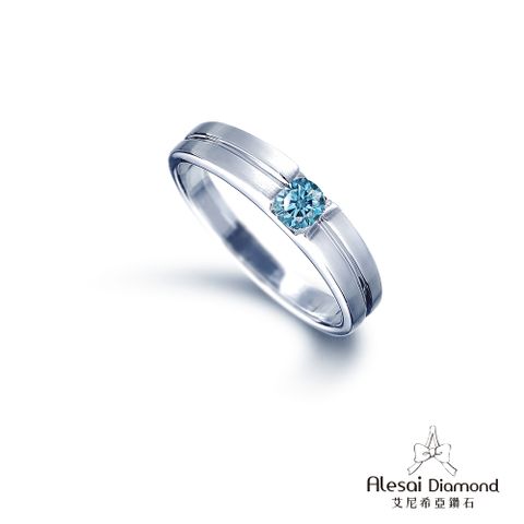 Alesai艾尼希亞 30分 藍色鑽石鑽戒 頂級濃郁彩度彩鑽 藍鑽 CVD Fancy Vivid Blue