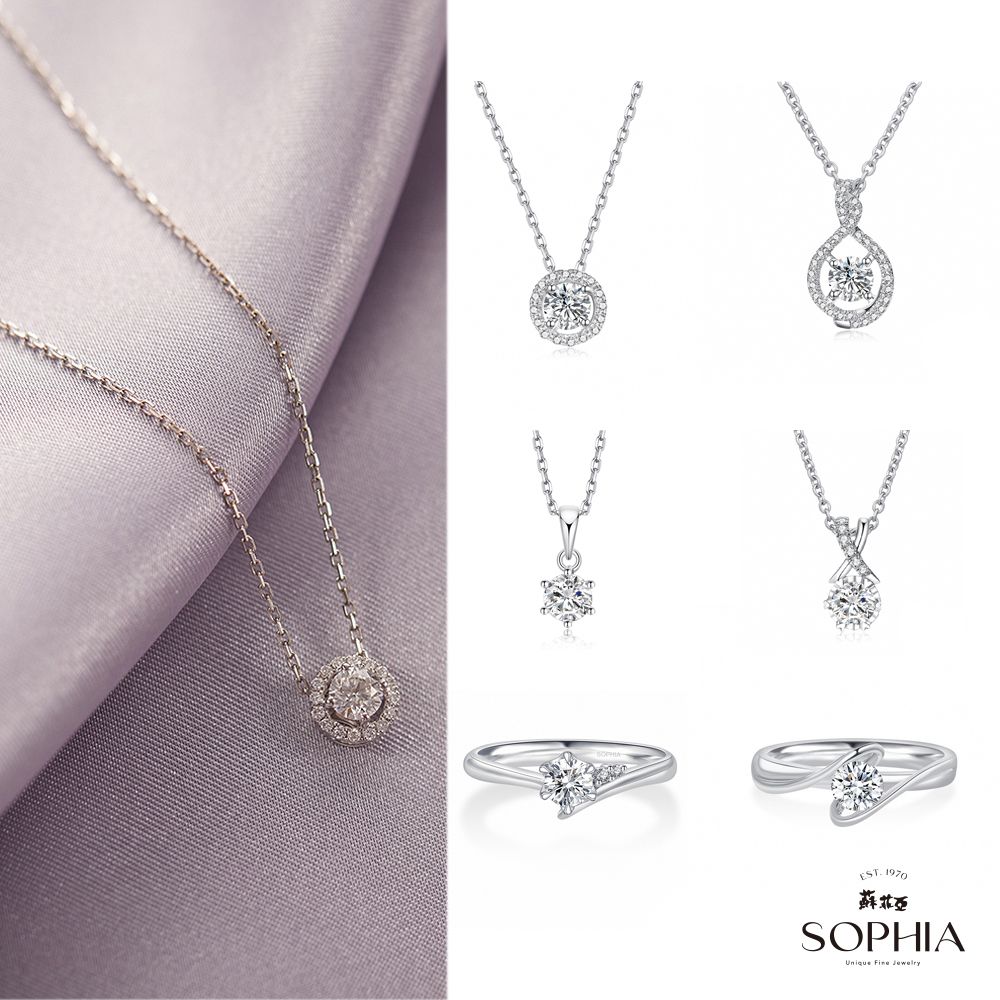 SOPHIA 蘇菲亞 30分GIA G/SI218K金 鑽石戒/墜 任選