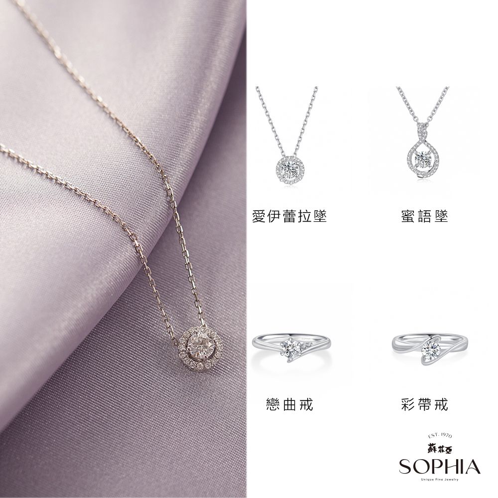 愛伊蕾拉墜蜜語墜戀曲戒彩帶戒EST 1970花SOPHIAUnique Fine