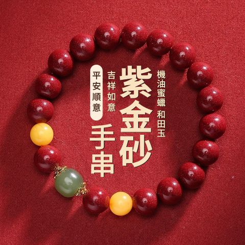 Llip珠寶 天然硃砂手串 蜜蠟紫金砂手串 和田玉手鍊 飾品 10mm（招財開運/吉祥如意）