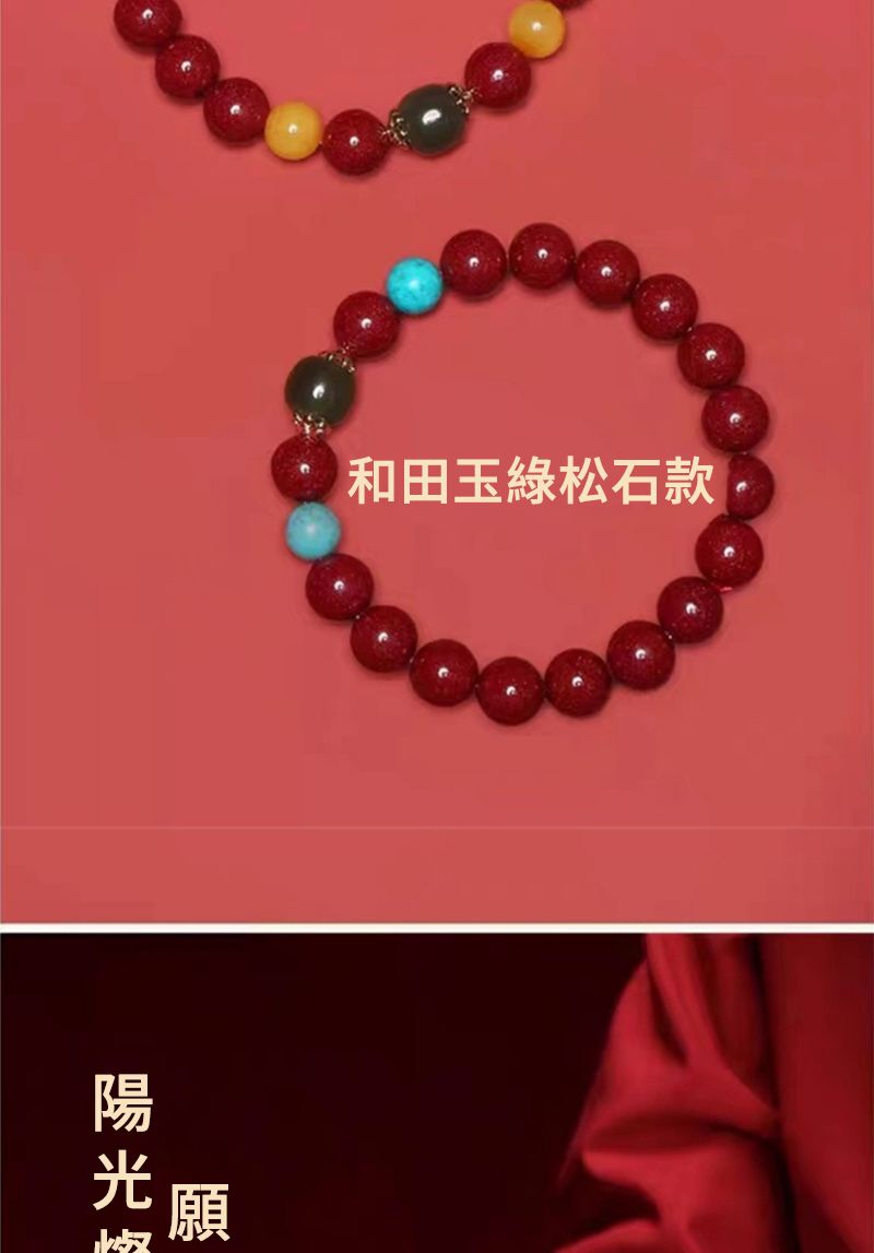 和田玉綠松石款願