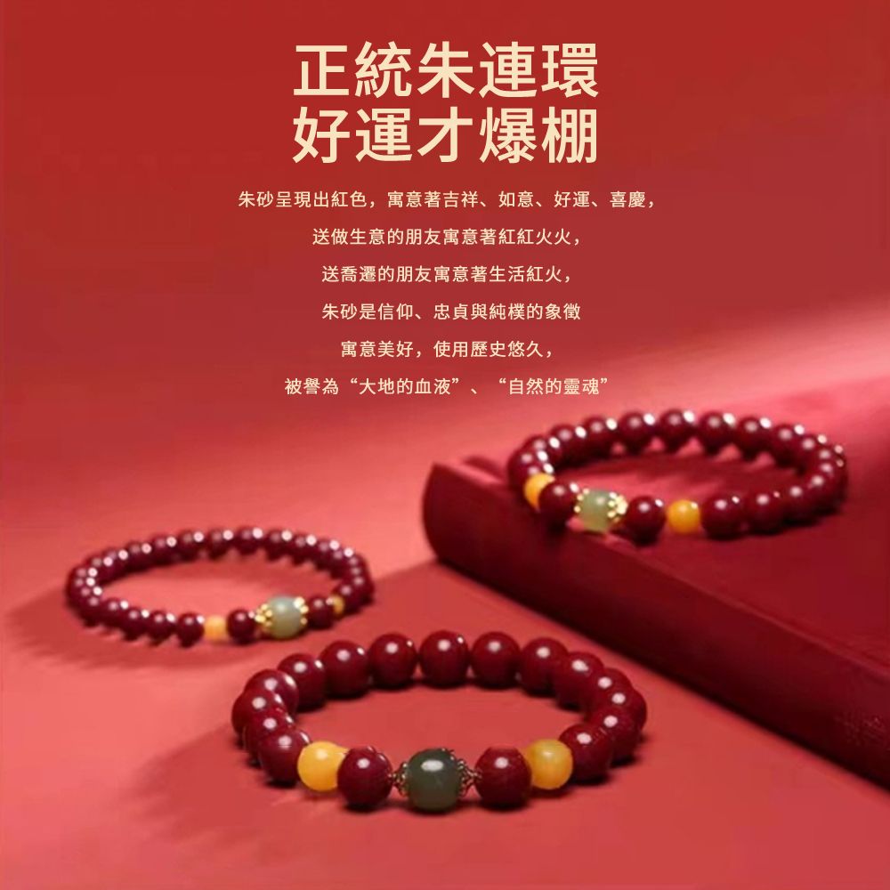  Llip珠寶 天然硃砂手串 蜜蠟紫金砂手串 和田玉手鍊 飾品 10mm（招財開運/吉祥如意）