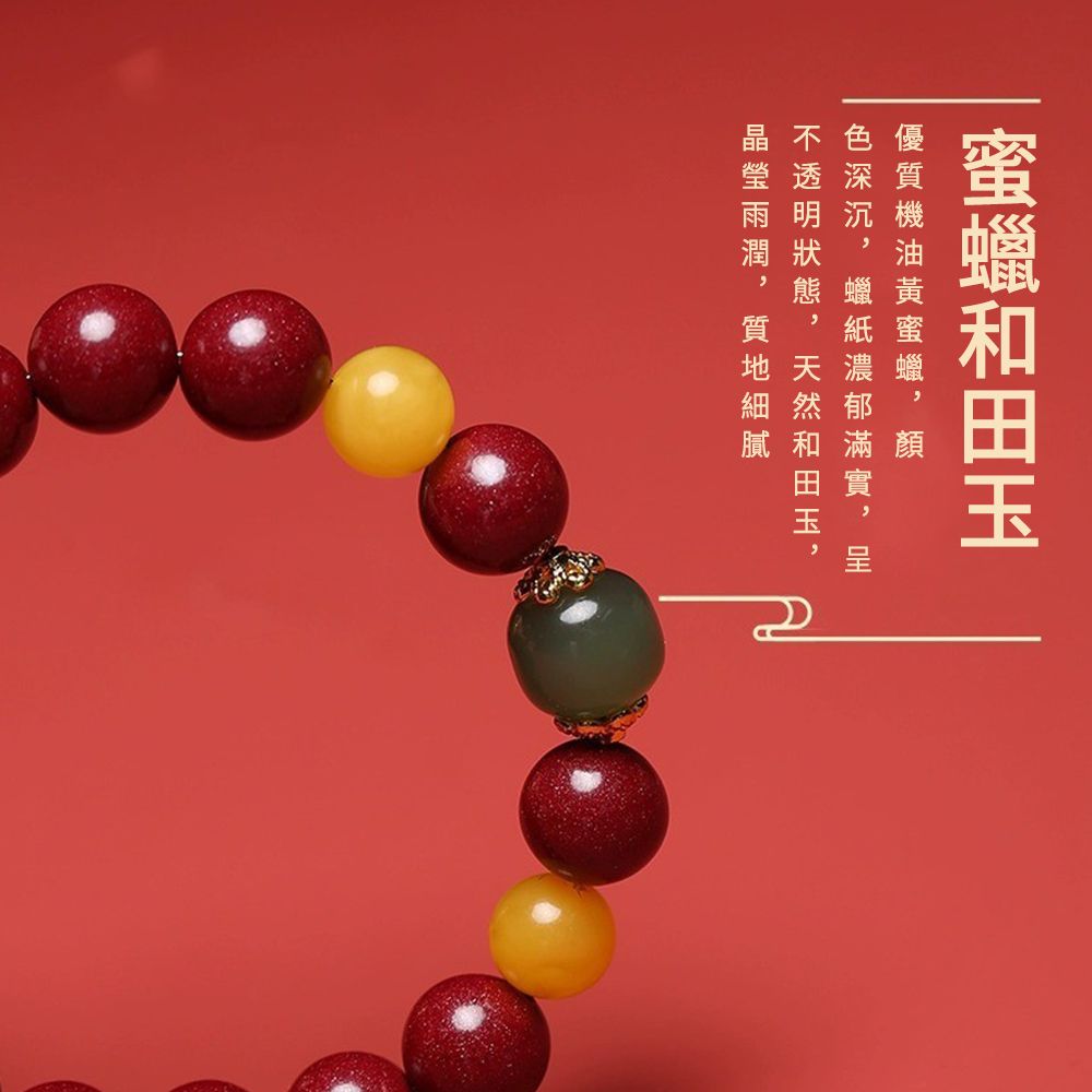  Llip珠寶 天然硃砂手串 蜜蠟紫金砂手串 和田玉手鍊 飾品 10mm（招財開運/吉祥如意）
