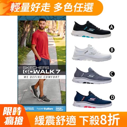 SKECHERS 男女鞋 輕量健走鞋(多款任選)