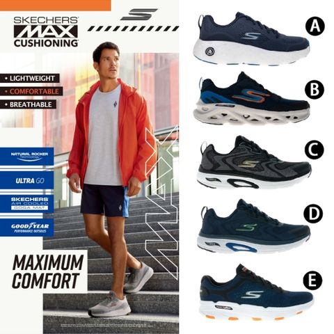 SKECHERS 男鞋 慢跑運動鞋 (多款任選)