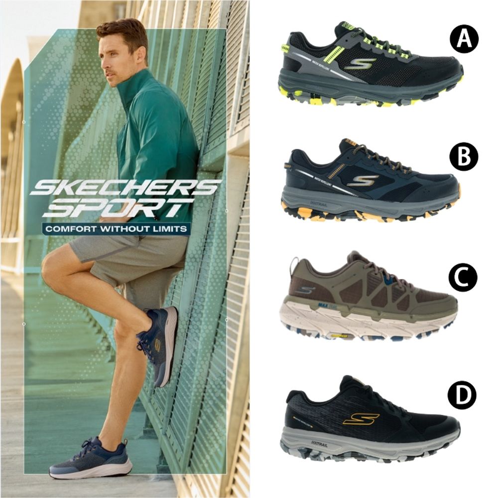 SKECHERS  男鞋 越野運動鞋(多款任選)