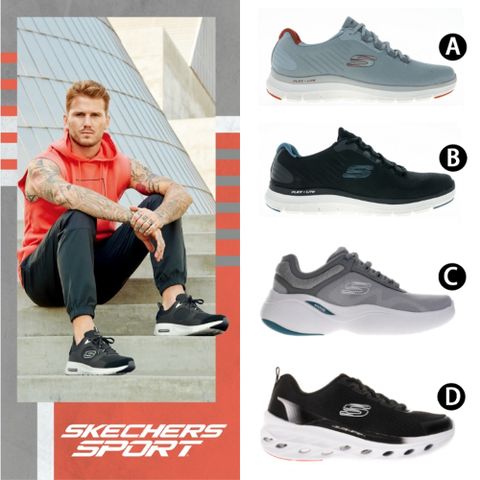 SKECHERS 男鞋 綁帶運動鞋(多款任選)