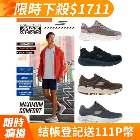 SKECHERS 男鞋 綁帶慢跑運動鞋(多款任選)