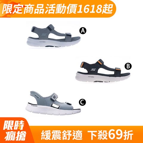 SKECHERS 男鞋 時尚涼拖鞋(多款任選)