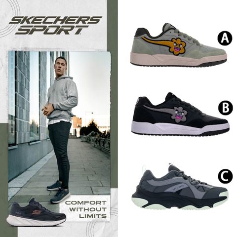 SKECHERS 男鞋 潮流運動休閒鞋(多款任選)