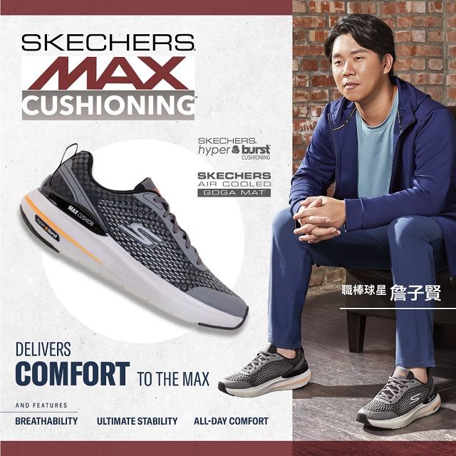 SKECHERS  男鞋 慢跑鞋 慢跑系列 GO RUN MAX CUSHIONING HYPER BURST - 220651GRY