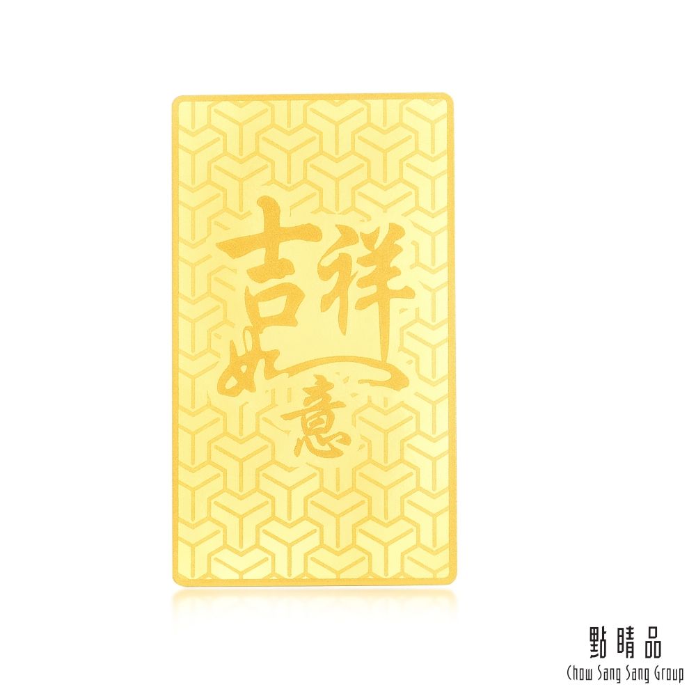 Chow Sang Sang Group 點睛品  賀年生肖-龍 黃金金片