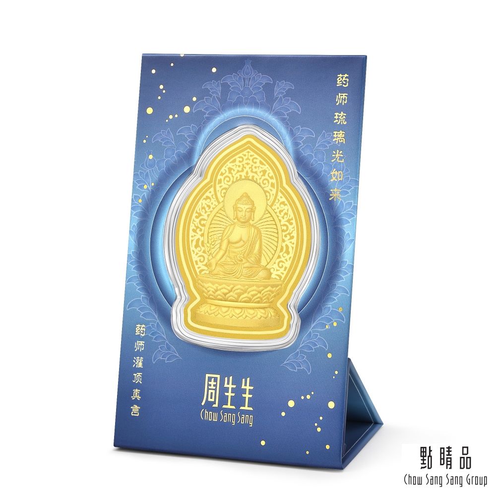 Chow Sang Sang Group 點睛品 藥師佛 黃金金片
