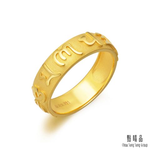 Chow Sang Sang Group 點睛品 六字大明咒 黃金戒指(港圍19)_計價黃金