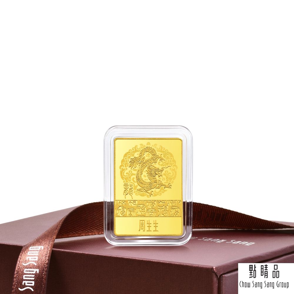 Chow Sang Sang Group 點睛品  生生有禮 祥龍瑞氣 珍藏黃金金片-計價黃金(5克)