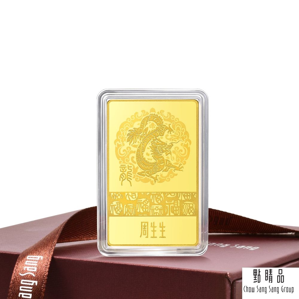 Chow Sang Sang Group 點睛品  生生有禮 祥龍瑞氣 珍藏黃金金片-計價黃金(50克)