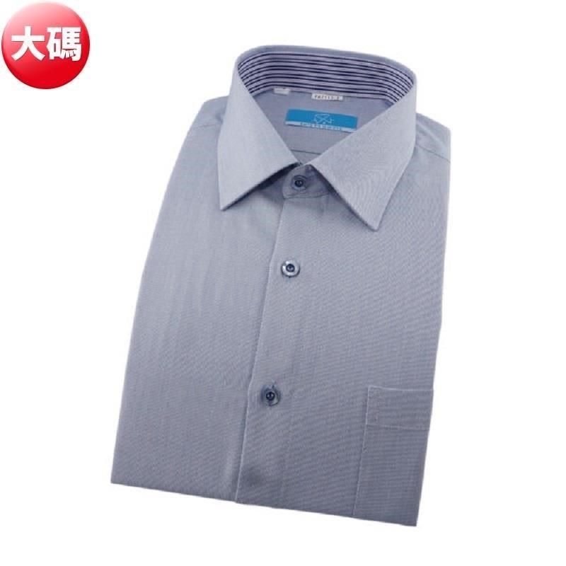 SHIRTS HOUSE 襯衫工房 【南紡購物中心】 長袖襯衫-淺藍色素面&nbsp; 大碼45