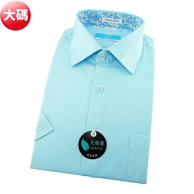 SHIRTS HOUSE 襯衫工房 【南紡購物中心】 短袖襯衫-蒂芬尼藍白色細條紋 大碼45