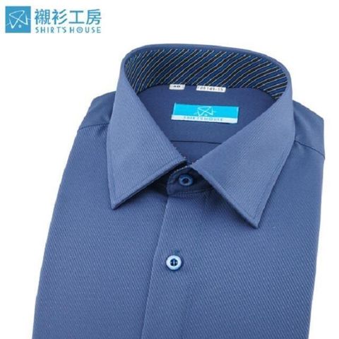 【南紡購物中心】 【襯衫工房】長袖襯衫-深藍色斜紋緹花素面