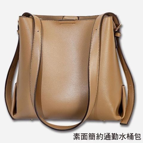 【女包】優質霧面皮革 簡約通勤水桶包 肩背斜跨／卡其