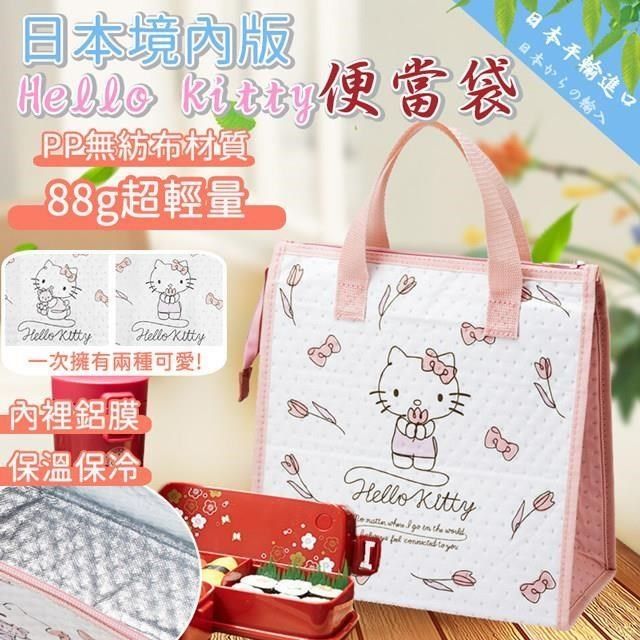 Sanrio 三麗鷗 【南紡購物中心】 日本平行輸入Hello kitty便當袋(109956271S1)