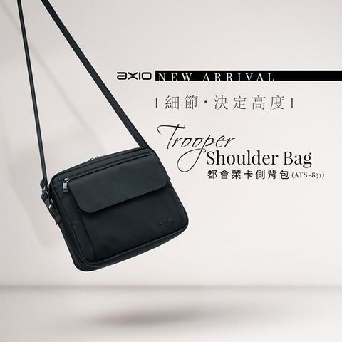 AXIO 【南紡購物中心】  Trooper Shoulder Bag 都會萊卡側背包 (ATS-831)