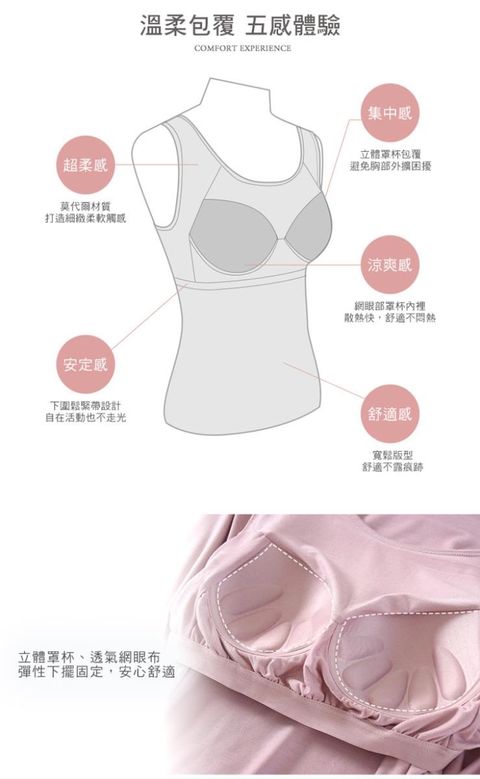WOMEN女裝-內衣類-BRATOP罩杯式上衣/BRA T系列